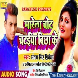 Marela Chhot Chataiya Bichha ke (Bhojpuri)-Kj9ZVj9BA2M