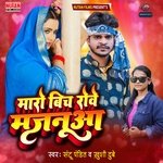 Maro Bich Rowe Majanuaa