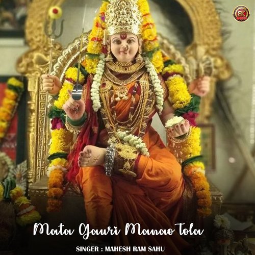 Mata Gauri Manao Tola
