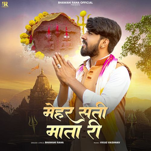 Mehar Sati Mata Ri