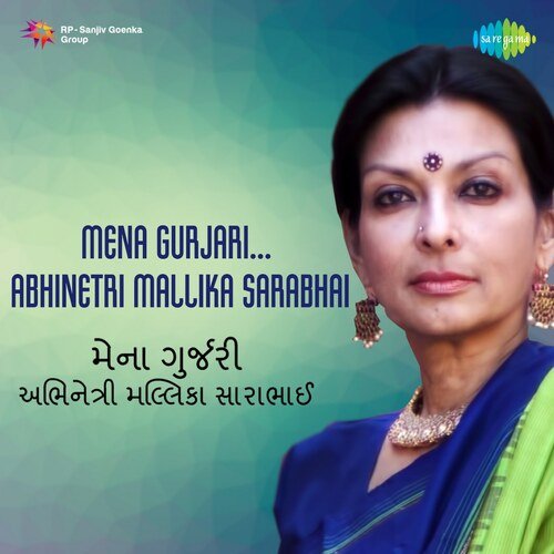 Mena Gurjari - Abhinetri Mallika Sarabhai