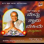 Mettuswamy Mahime-Mettaavatara