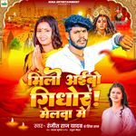 Mile Aibo Gidhaur Melwa Me