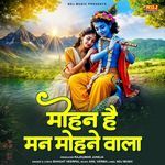 Mohan Hai Man Mohane Wala