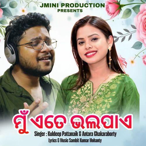 Mu Ete Bhalapae