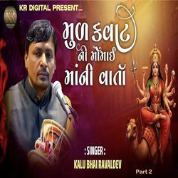 Mul Kavat Ni Momai Ma Ni Varta (Part 2)