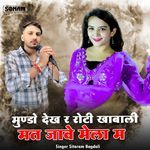 Mundo Dekh R Roti Khabali Mat Jave Mela M