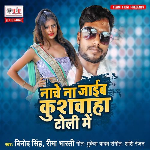 Nache Na Jaib Kushwaha Toli Me