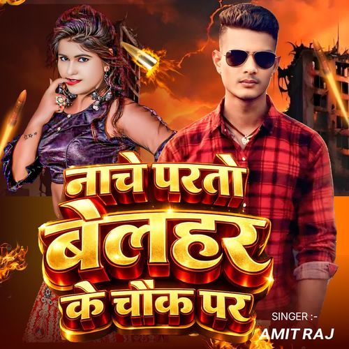 Nache Padto Belhar Ke Chok Par