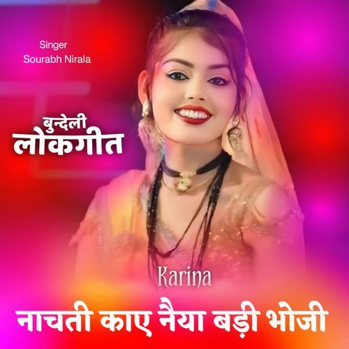 Nachti Kaye Naiya Badi Bhoji