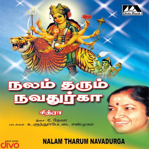 Arulkadalaagiya Lavanadurga