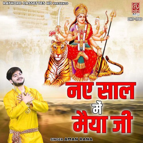 Naye Saal Mein Maiya Ji