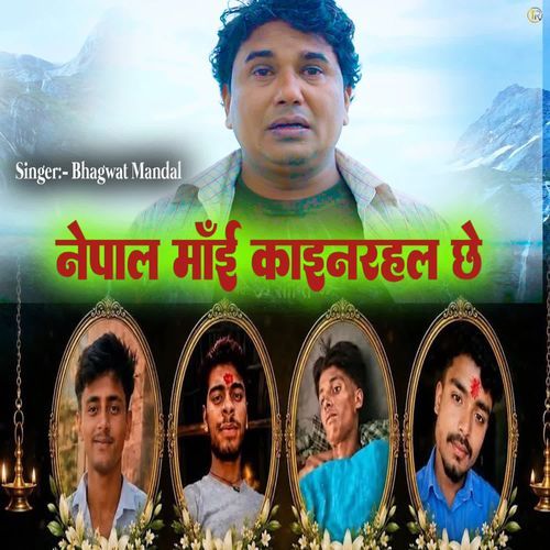 Nepal Mai Kine Rahal Che