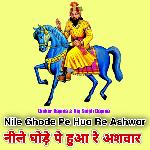 Nile Ghode Pe Hua Re Ashwar