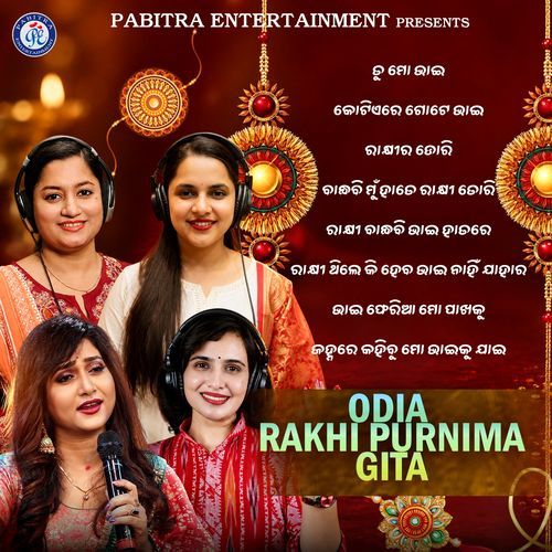 Odia Rakhi Purnima Gita