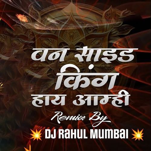 One Side King Hay Amhi (Dj Rahul Mumbai)