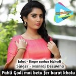 Pahli Godi mai betu fer barat kholu (Original)