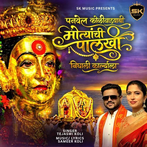 Panvel Koliwadya Chi Motyachi Palkhi Nighali Karlyala
