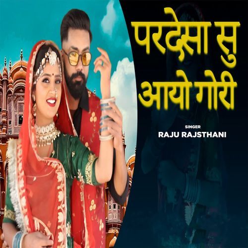 Pardesa Su Aaye Gori