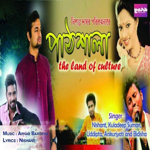 Pathsala The Land Of Culture