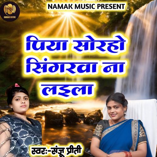 Piya Soraho Singarwa Na Layila