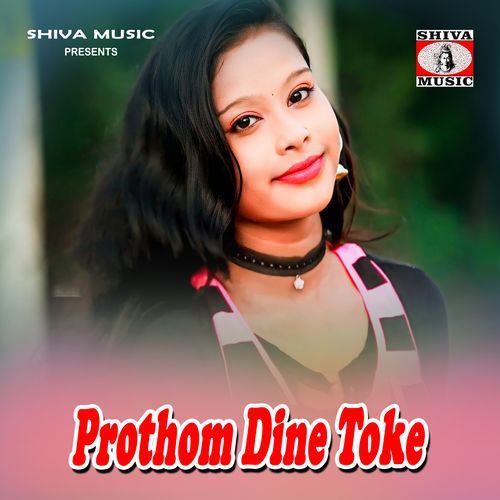 Prothom Dine Toke