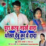 Pura Karbu Naikhe Wada Dhoka Debu Ka Ye Dada