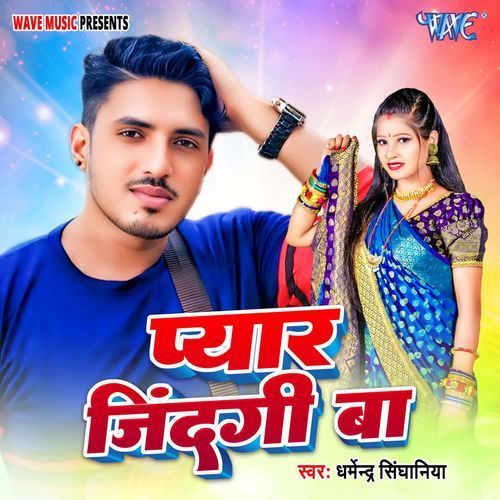 Pyar Zindagi Ba