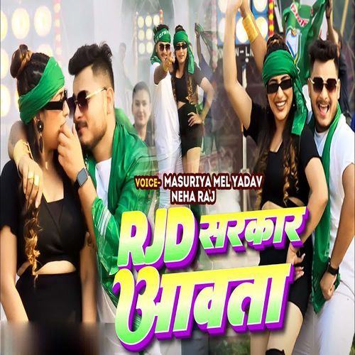 RJD Sarkar Aavata