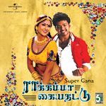 Appadipodu (From "Gilli")