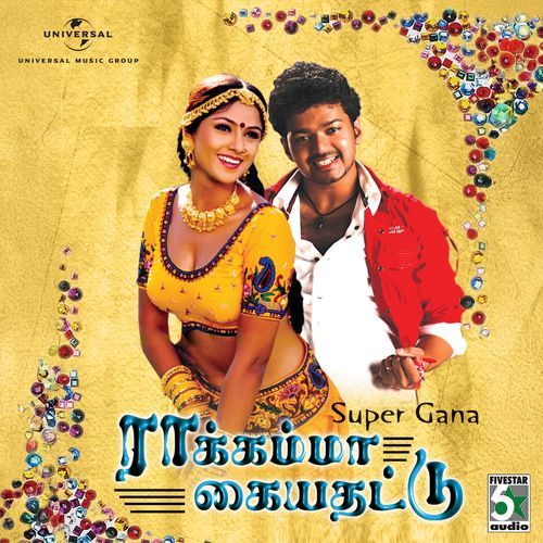 Arjunar Villu (From "Gilli") cover art