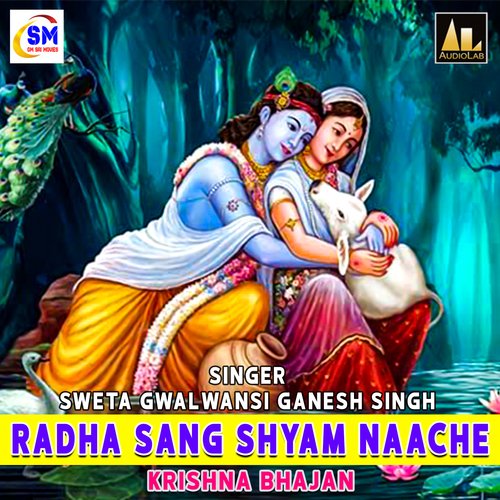 Radha Sang Shyam Naache