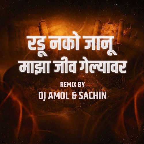 Radu Nako Janu Jiv Gelyavar (Dj Amol & Sachin)