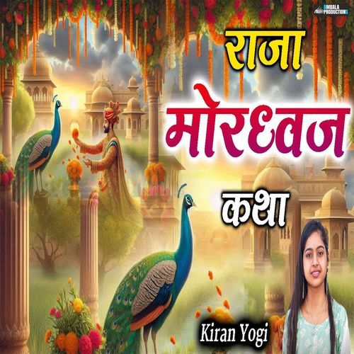 Raja Mordhwaj Katha