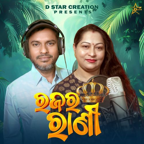 Raja Ra Rani