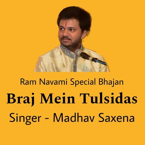 Ram Navami Special Bhajan