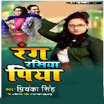 Rang Rasiya Piya