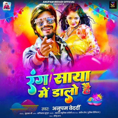 Rang Saya Me Dalo Hai