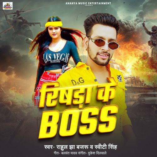 Rishra Ke Boss