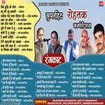 Rohtak Chotu Ram Ragni Competition