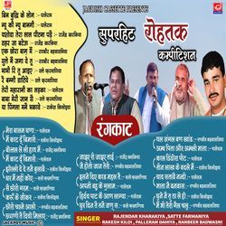 Rohtak Chotu Ram Ragni Competition