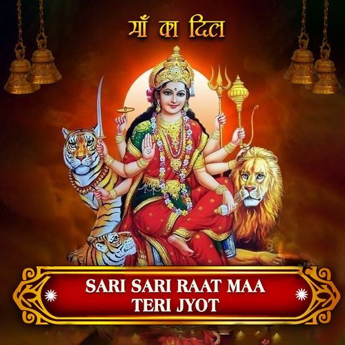 SARI SARI RAAT MAA TERI JYOT (From "MAA KA DIL")