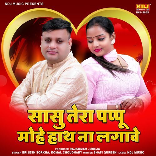 Saasu Tera Pappu Mohe Hath Na Lagawe
