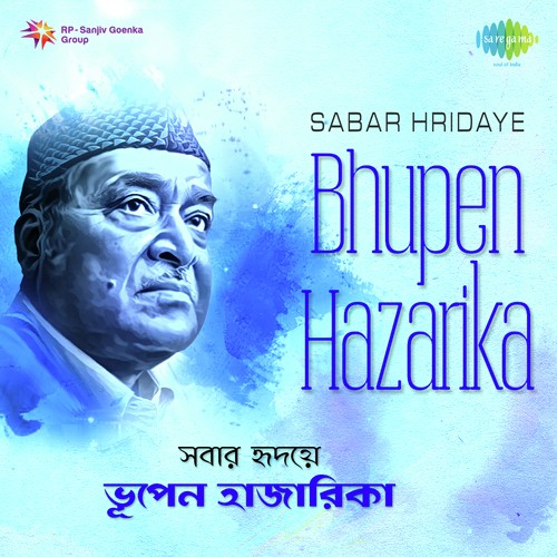 Sabar Hridaye Bhupen Hazarika