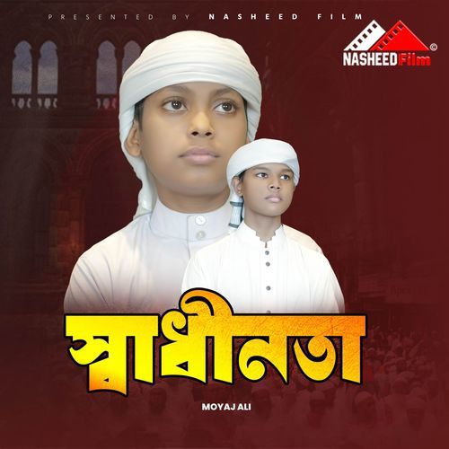 Sadhinota