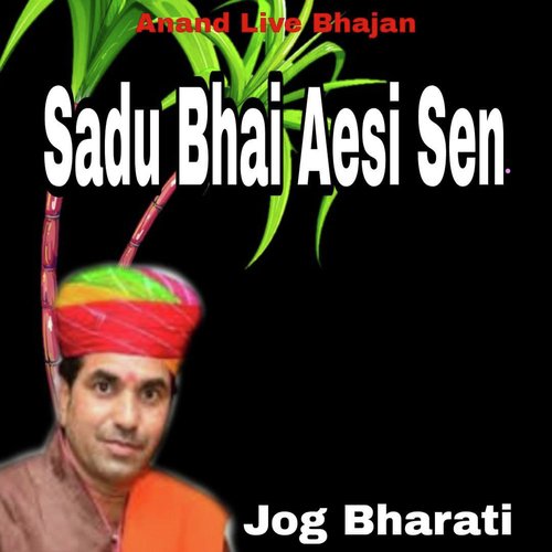 Sadu Bhai Aesi Sen