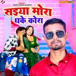 Saiya Mora Dhake Kora