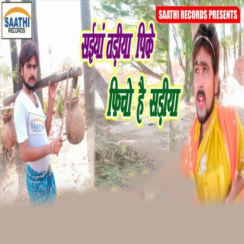 Saiya Tadiya Pike Ficho Hai Sadiya