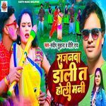 Sajanawa Dali Ta Holi Mani
