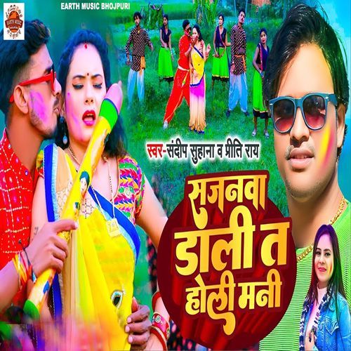 Sajanawa Dali Ta Holi Mani